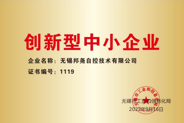 創新型中小企業-1